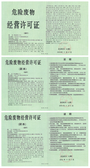 2024澳门原料网大全app