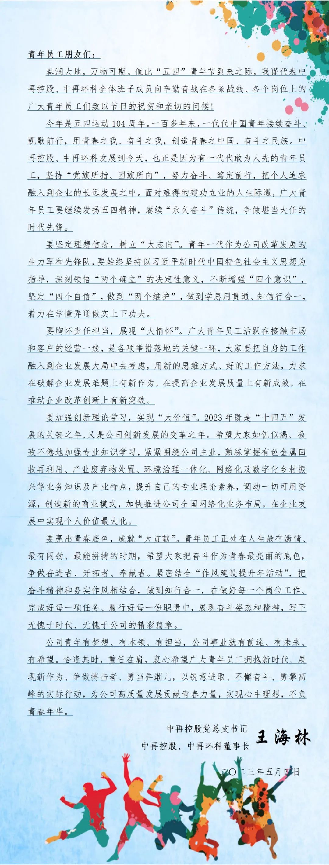 微信图片_20230505070831.jpg